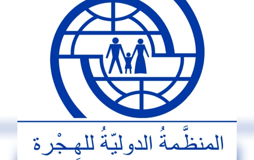 منذ جانفي 2024.. أكثر من 4100   مهاجر عادوا إلى ديارهم طوعياً من تونس إلى 28 وجهة مختلفة